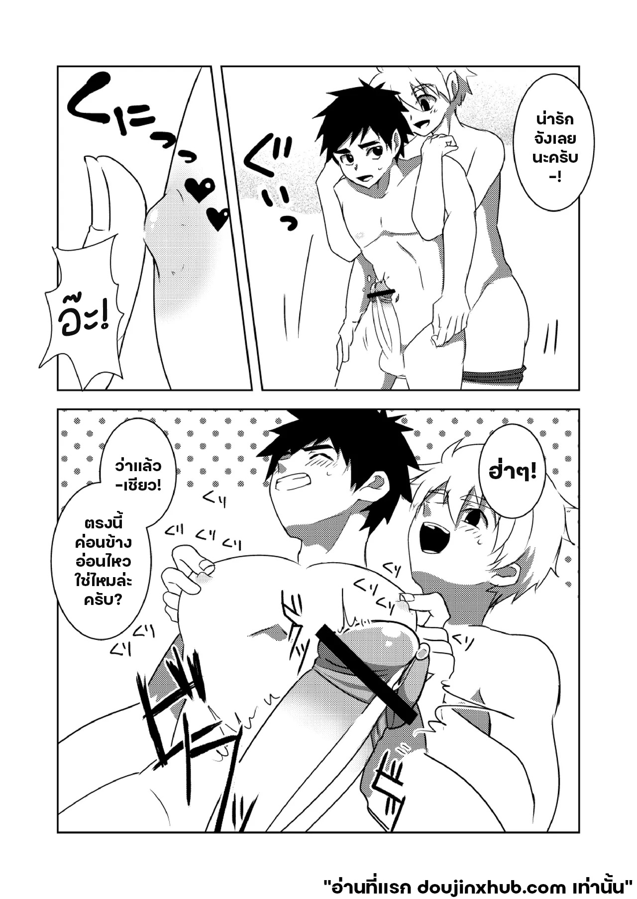 อุบัติเหตุสีสันหน้าร้อน